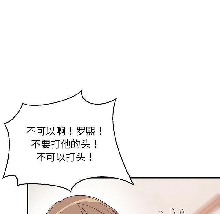 34P - 难缠姐妹偏要和我同居