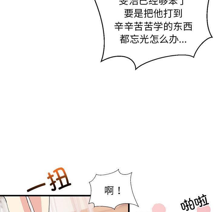 36P - 难缠姐妹偏要和我同居