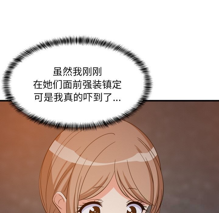 40P - 难缠姐妹偏要和我同居