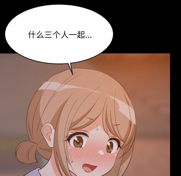 45P - 难缠姐妹偏要和我同居