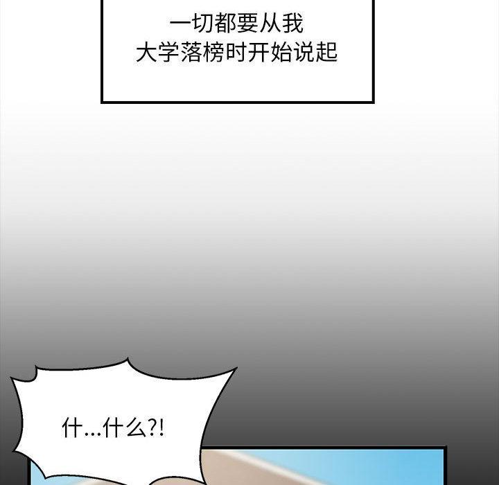 46P - 难缠姐妹偏要和我同居