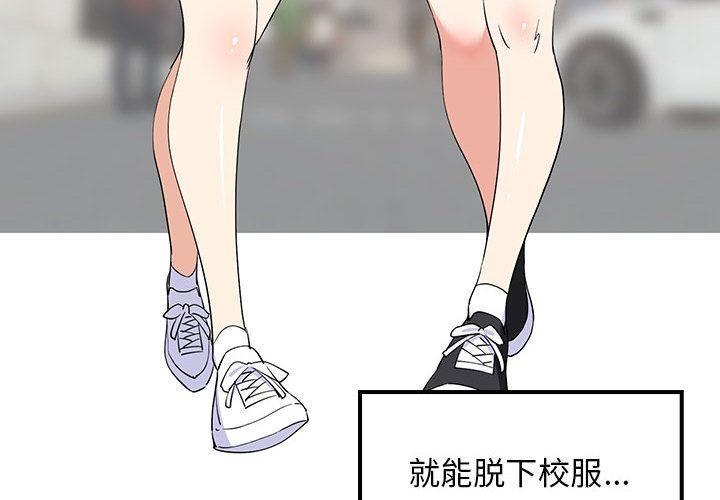 4P - 难缠姐妹偏要和我同居