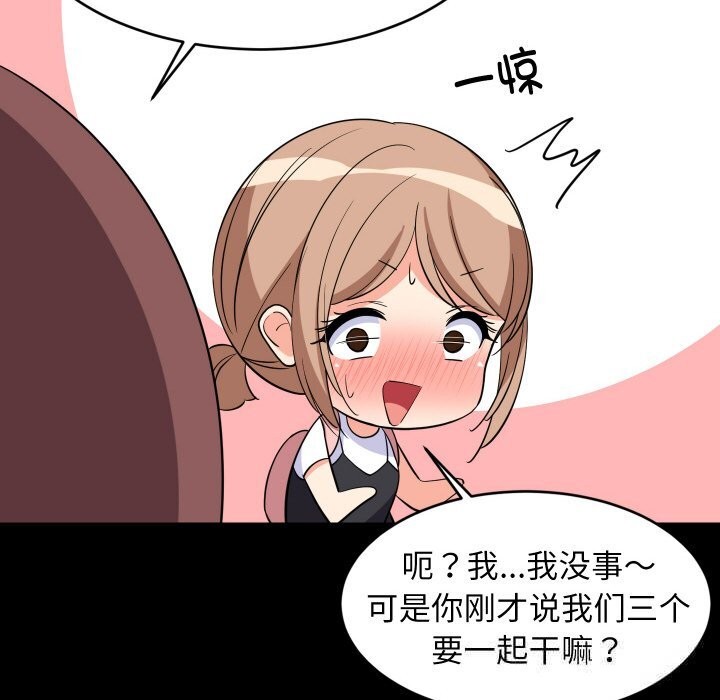 51P - 难缠姐妹偏要和我同居