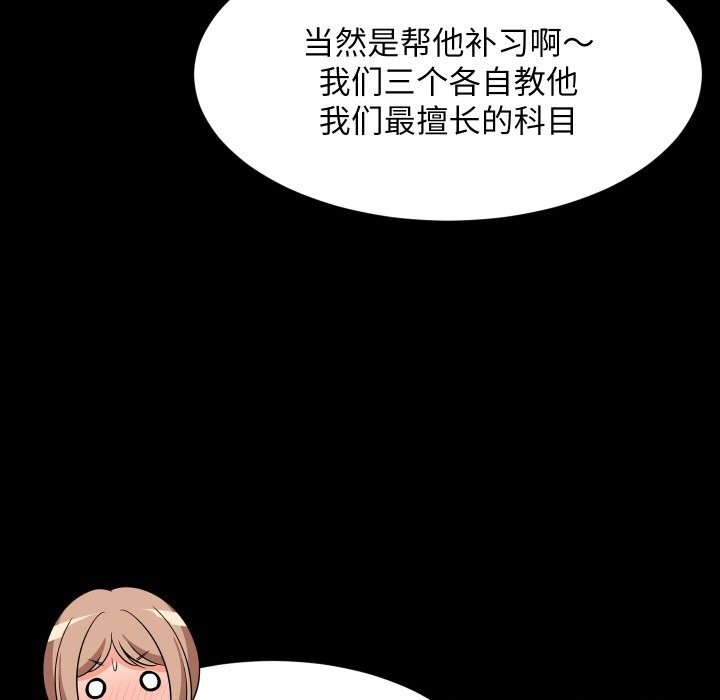 54P - 难缠姐妹偏要和我同居