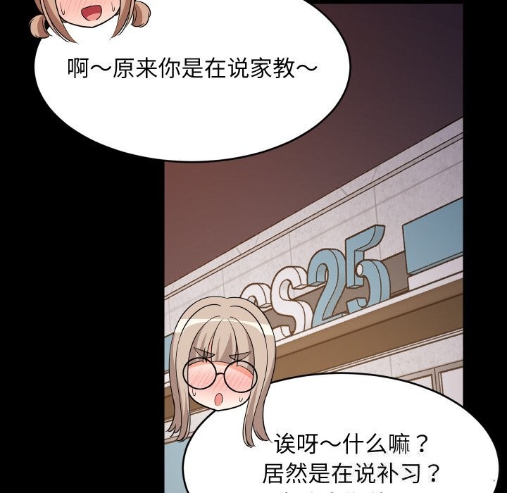 55P - 难缠姐妹偏要和我同居