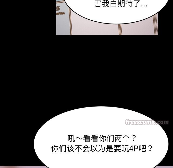 56P - 难缠姐妹偏要和我同居