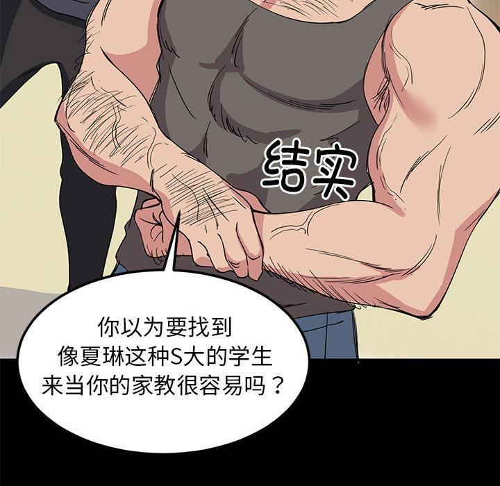 57P - 难缠姐妹偏要和我同居