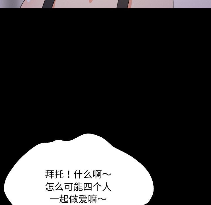 58P - 难缠姐妹偏要和我同居