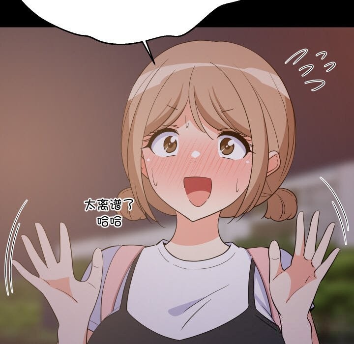 59P - 难缠姐妹偏要和我同居