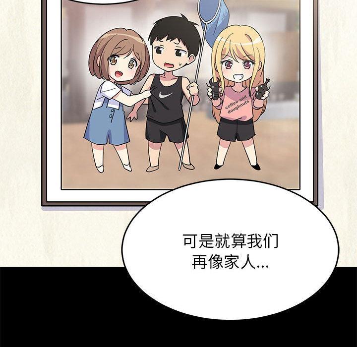 59P - 难缠姐妹偏要和我同居