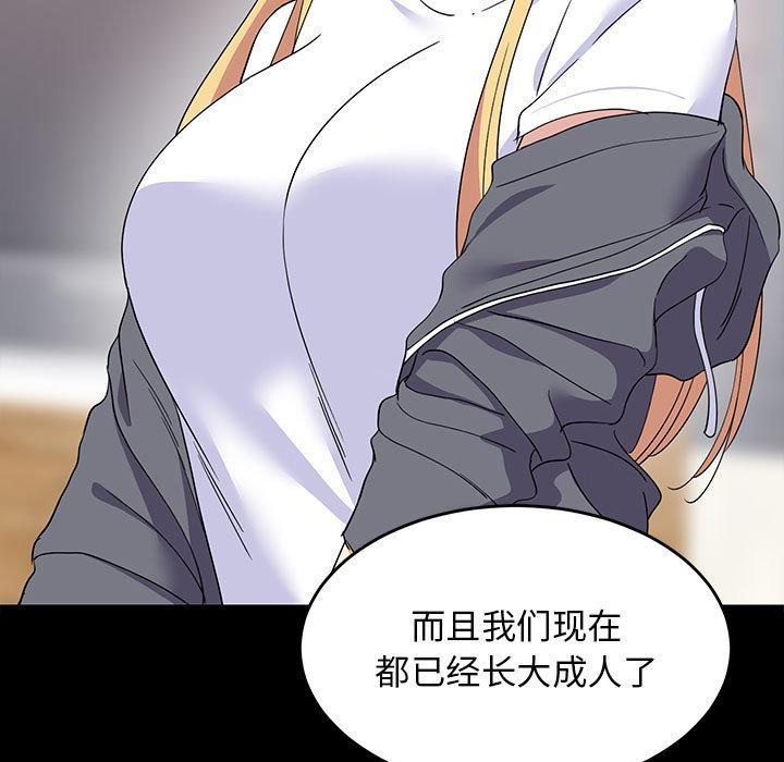 61P - 难缠姐妹偏要和我同居