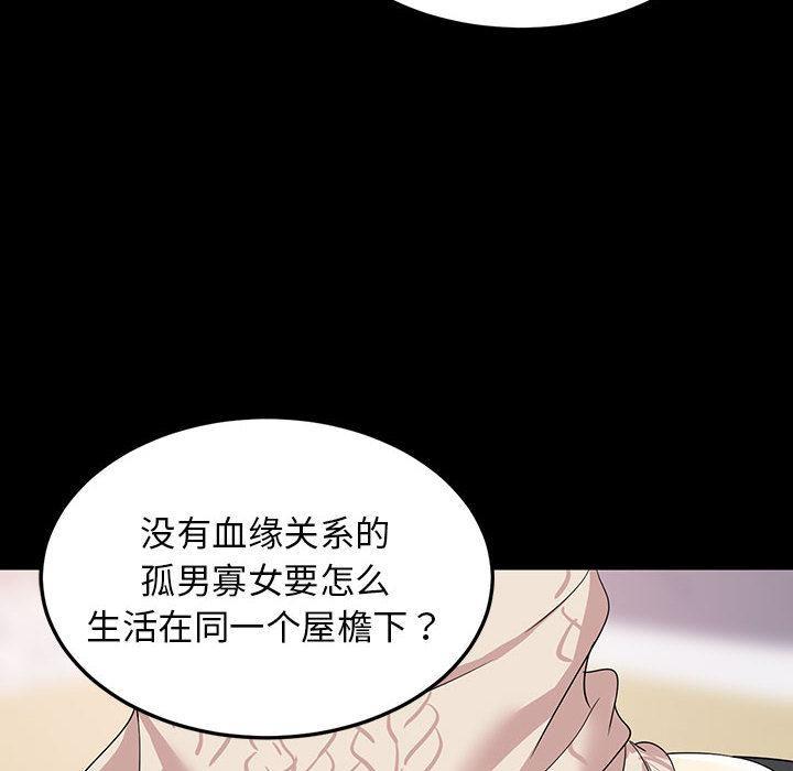 62P - 难缠姐妹偏要和我同居