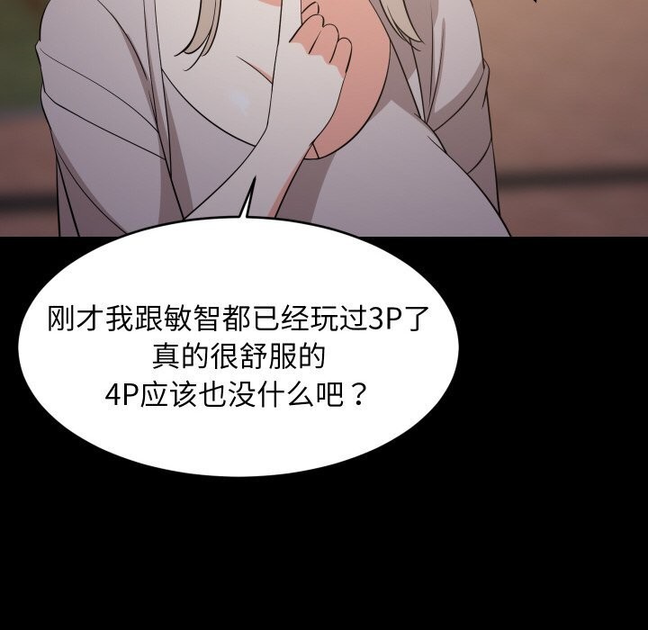 62P - 难缠姐妹偏要和我同居