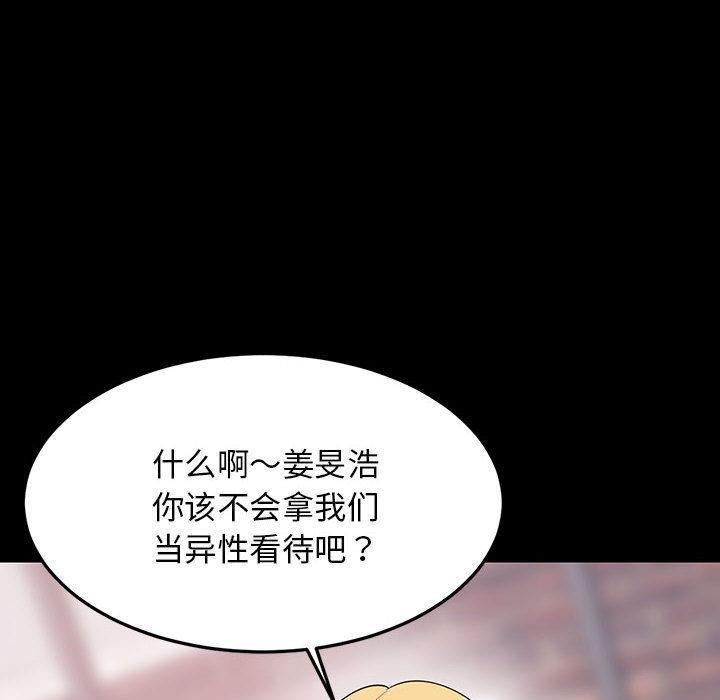64P - 难缠姐妹偏要和我同居