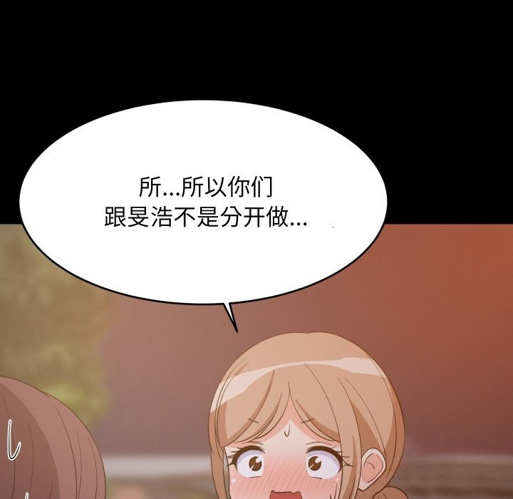 65P - 难缠姐妹偏要和我同居