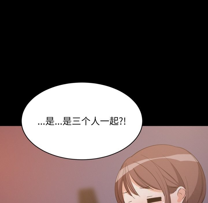 67P - 难缠姐妹偏要和我同居