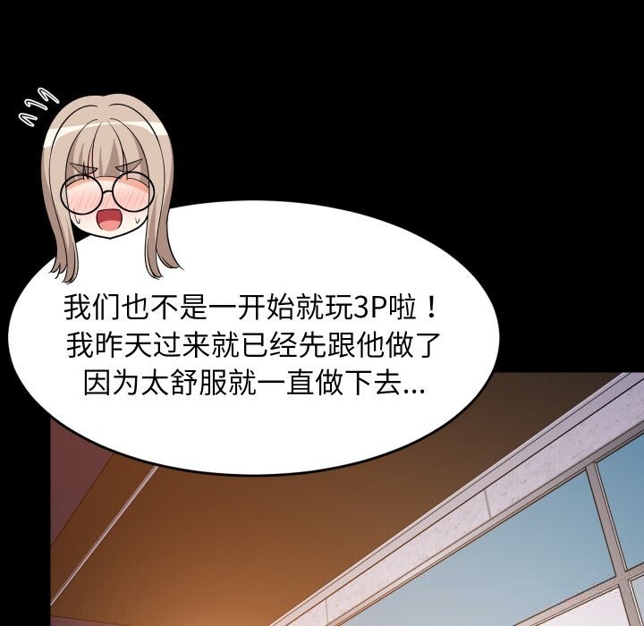 69P - 难缠姐妹偏要和我同居