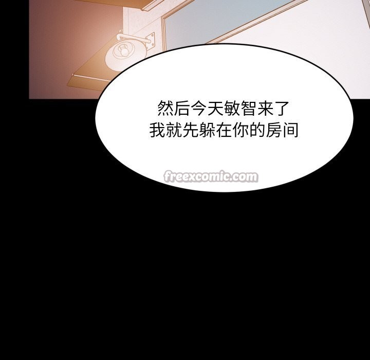 70P - 难缠姐妹偏要和我同居