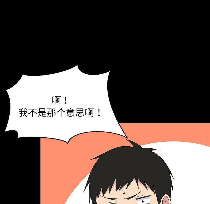 70P - 难缠姐妹偏要和我同居
