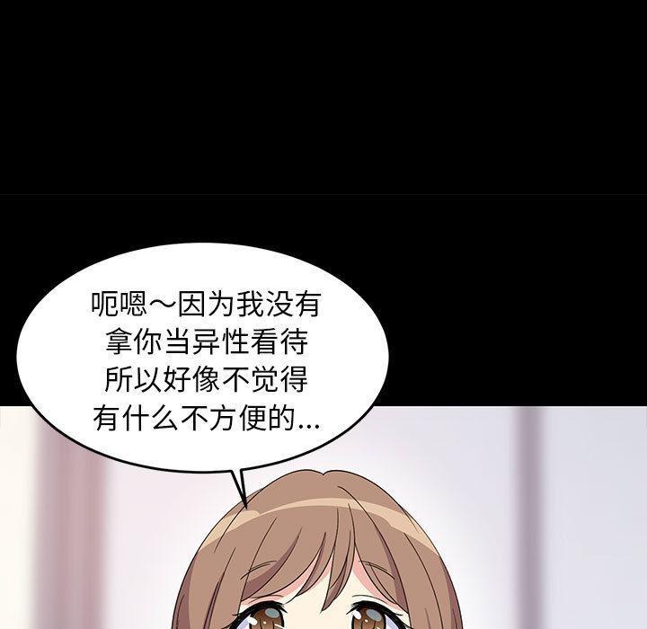 72P - 难缠姐妹偏要和我同居