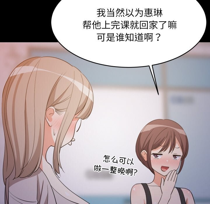 73P - 难缠姐妹偏要和我同居