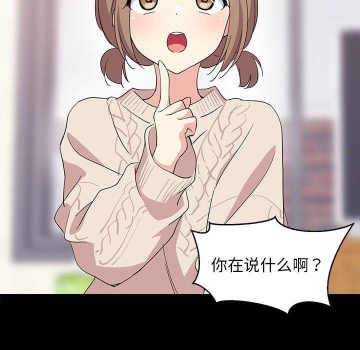 73P - 难缠姐妹偏要和我同居