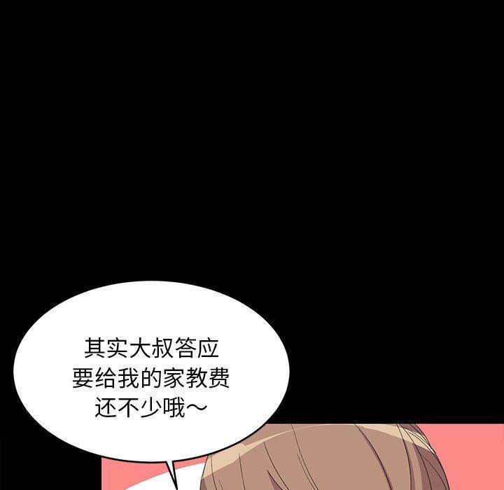 74P - 难缠姐妹偏要和我同居
