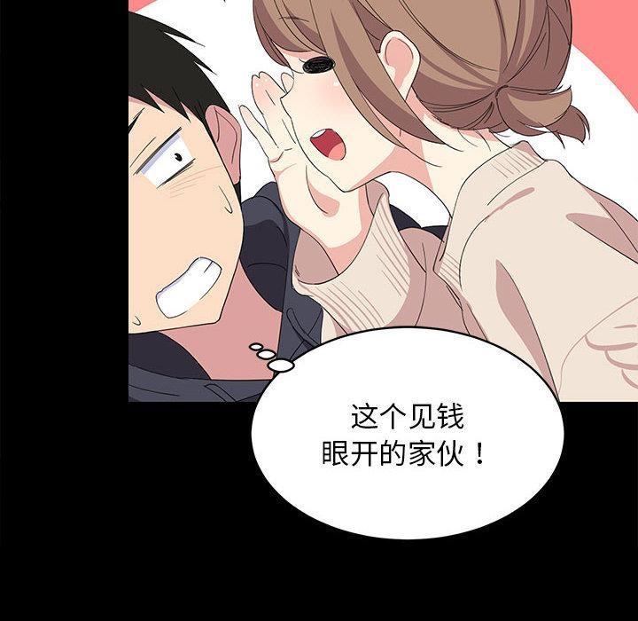 75P - 难缠姐妹偏要和我同居