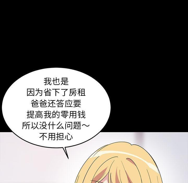 76P - 难缠姐妹偏要和我同居