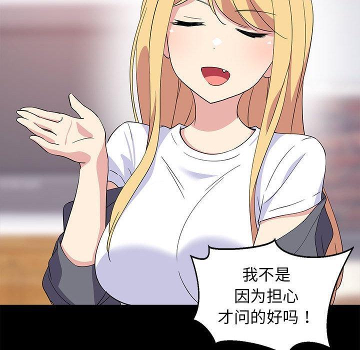77P - 难缠姐妹偏要和我同居
