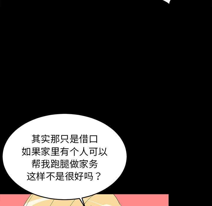 78P - 难缠姐妹偏要和我同居