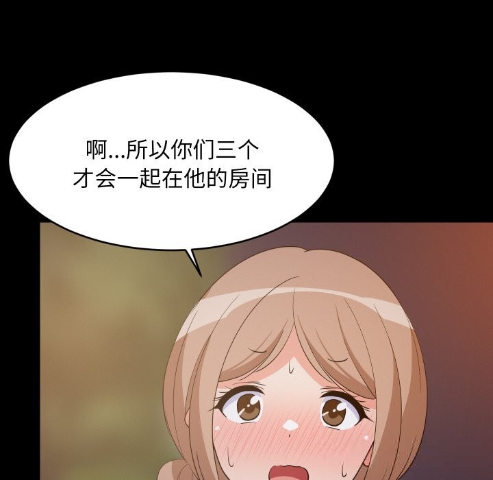 79P - 难缠姐妹偏要和我同居