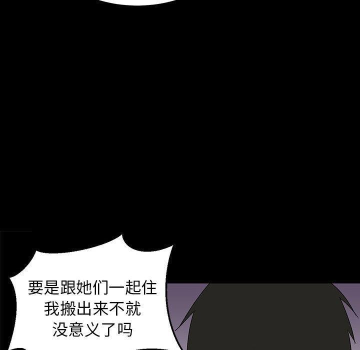 80P - 难缠姐妹偏要和我同居