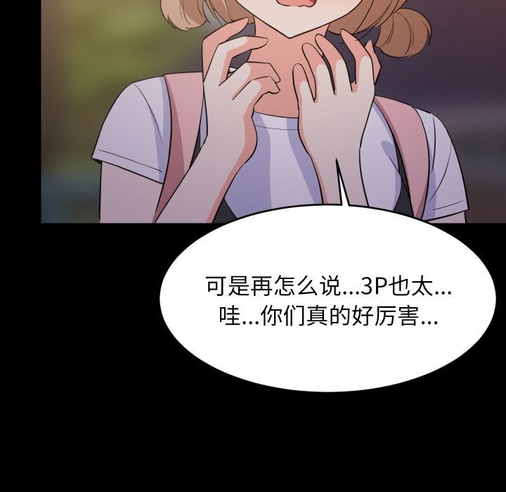 80P - 难缠姐妹偏要和我同居