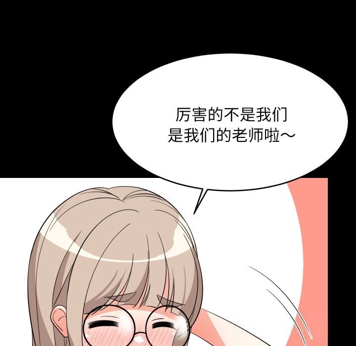 81P - 难缠姐妹偏要和我同居