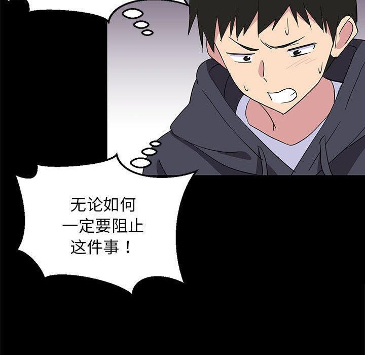 81P - 难缠姐妹偏要和我同居