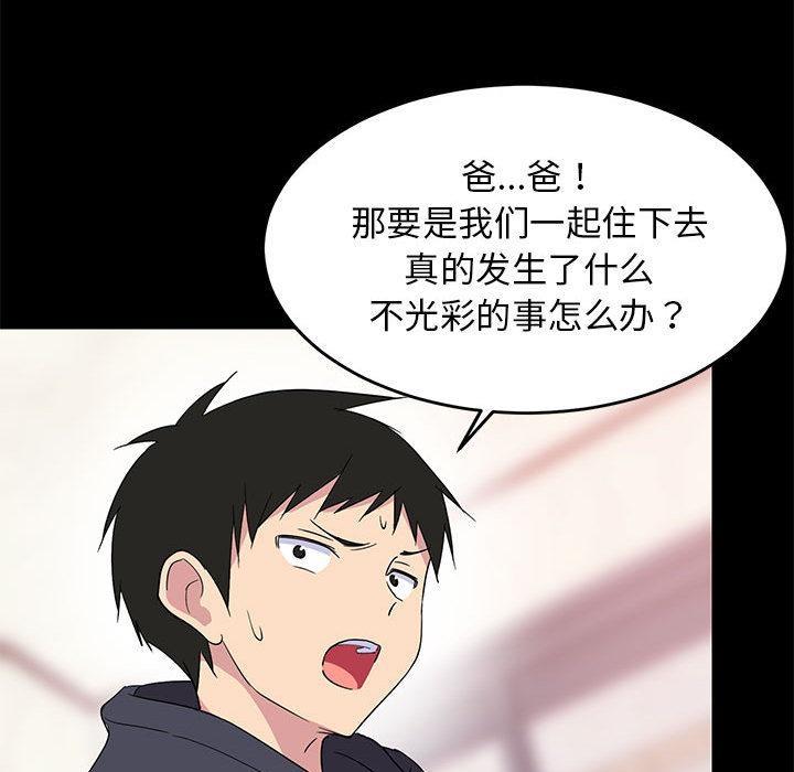 82P - 难缠姐妹偏要和我同居