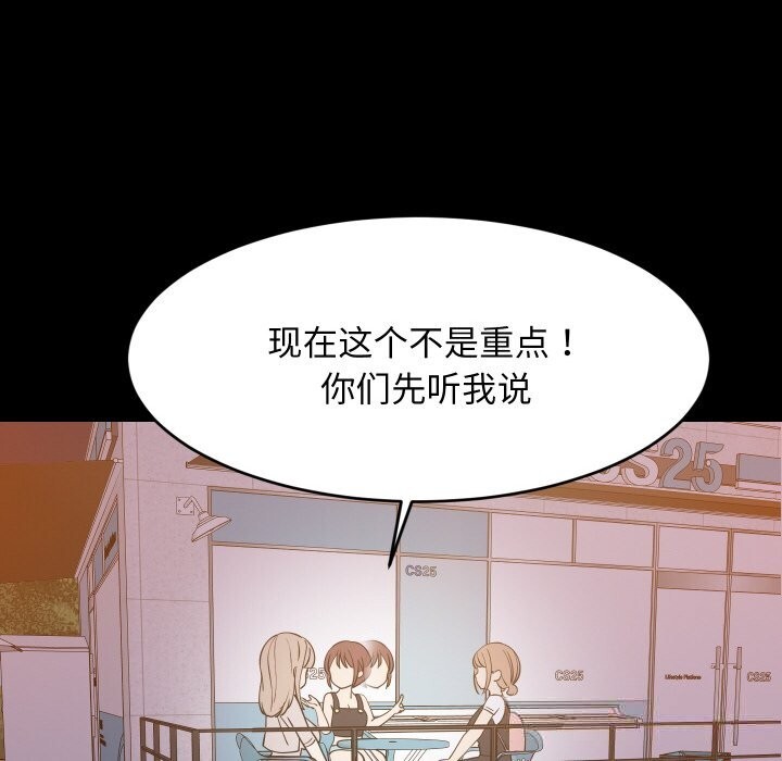 83P - 难缠姐妹偏要和我同居