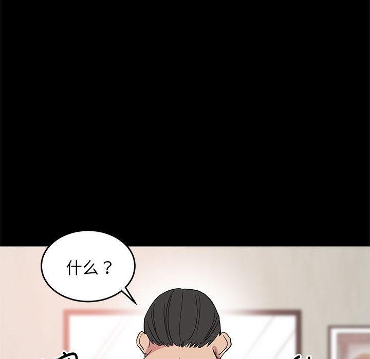 84P - 难缠姐妹偏要和我同居