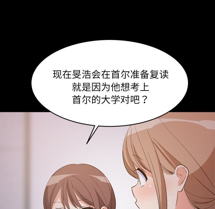 85P - 难缠姐妹偏要和我同居