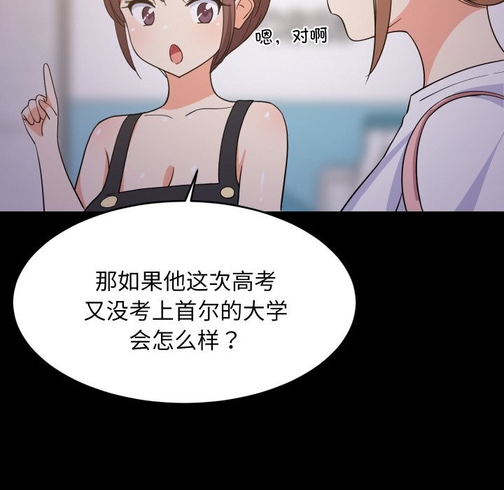 86P - 难缠姐妹偏要和我同居