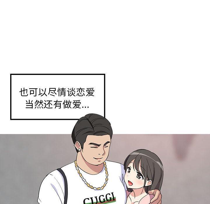 8P - 难缠姐妹偏要和我同居