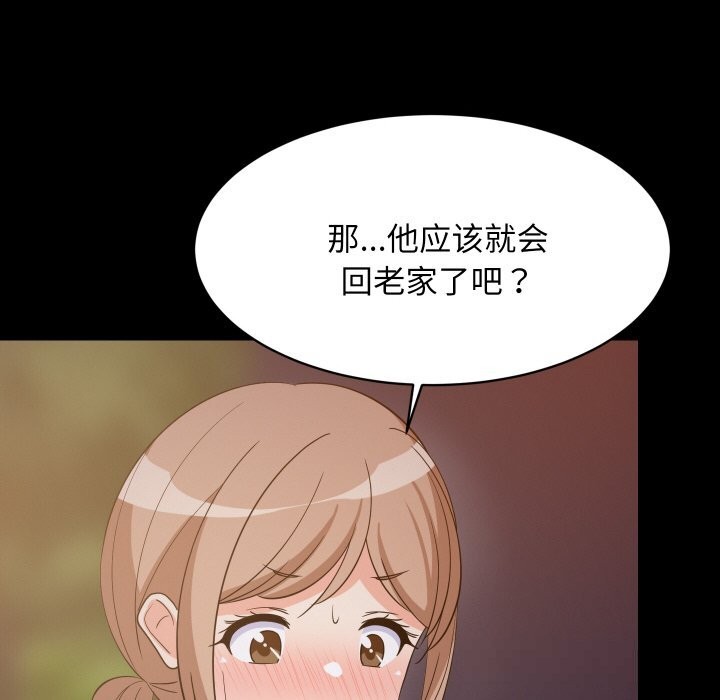 87P - 难缠姐妹偏要和我同居