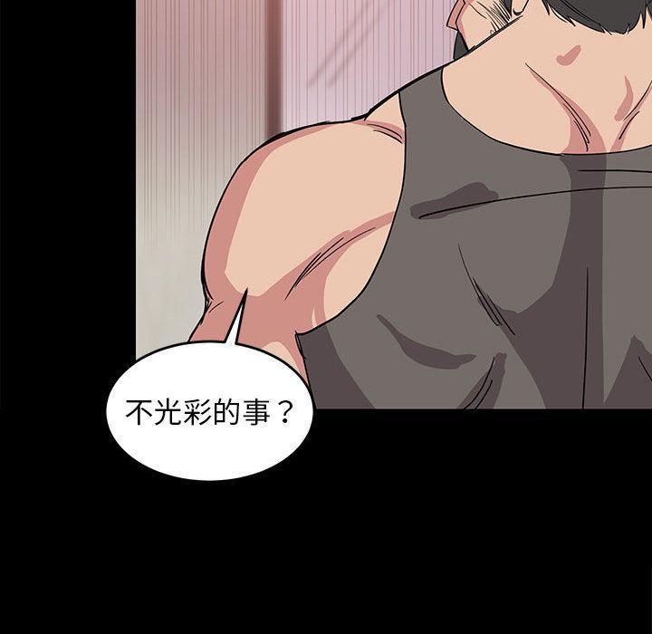 87P - 难缠姐妹偏要和我同居