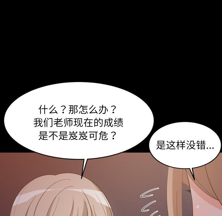 89P - 难缠姐妹偏要和我同居