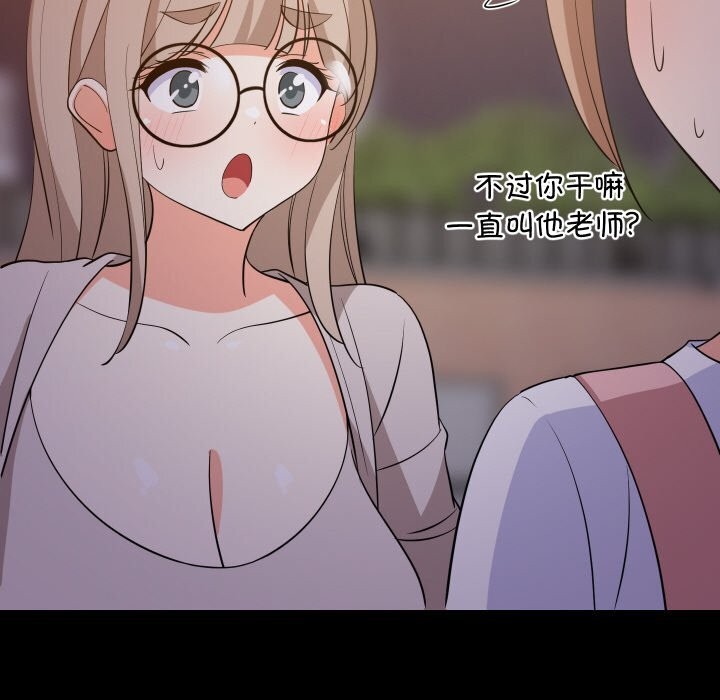 90P - 难缠姐妹偏要和我同居