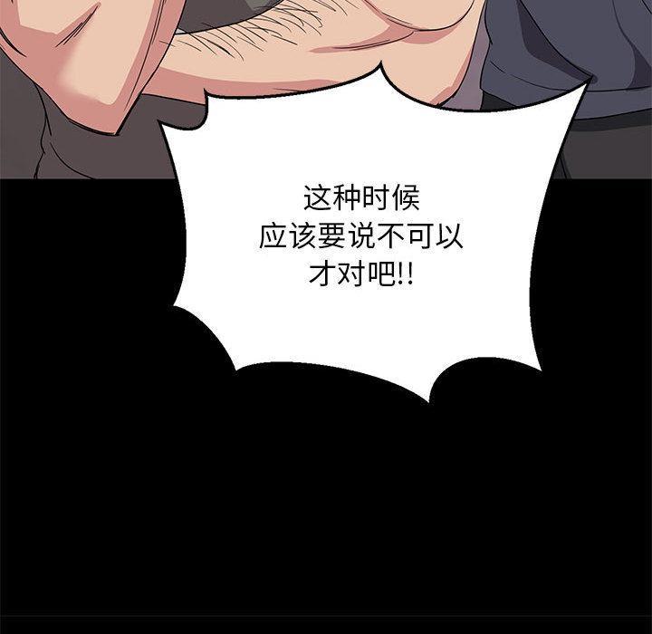 93P - 难缠姐妹偏要和我同居