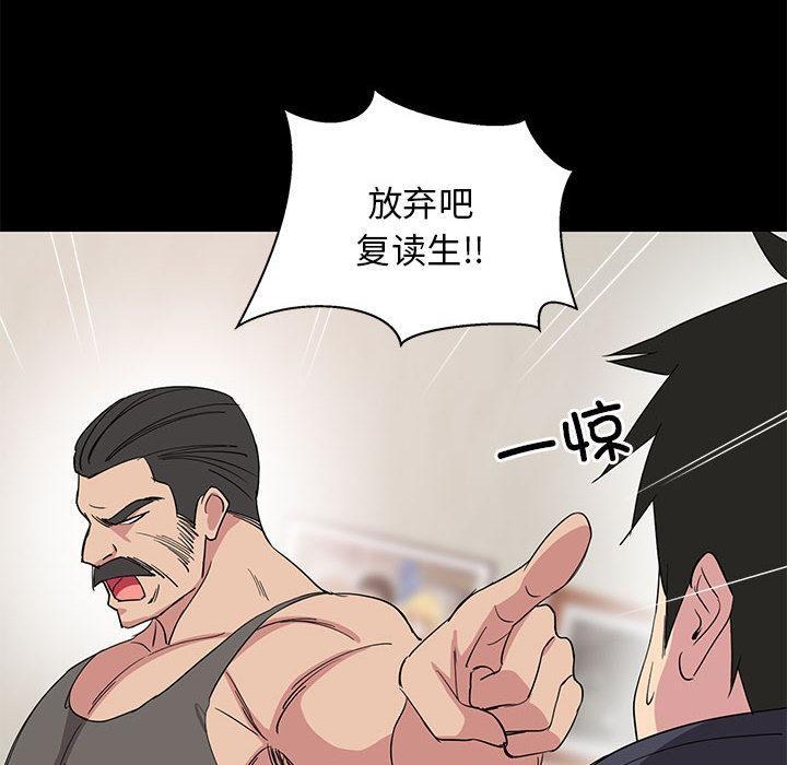 94P - 难缠姐妹偏要和我同居