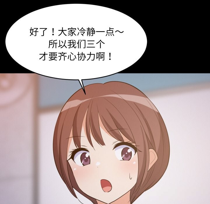 94P - 难缠姐妹偏要和我同居