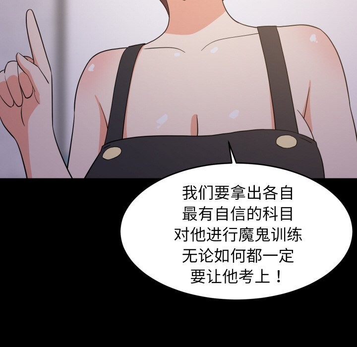 95P - 难缠姐妹偏要和我同居